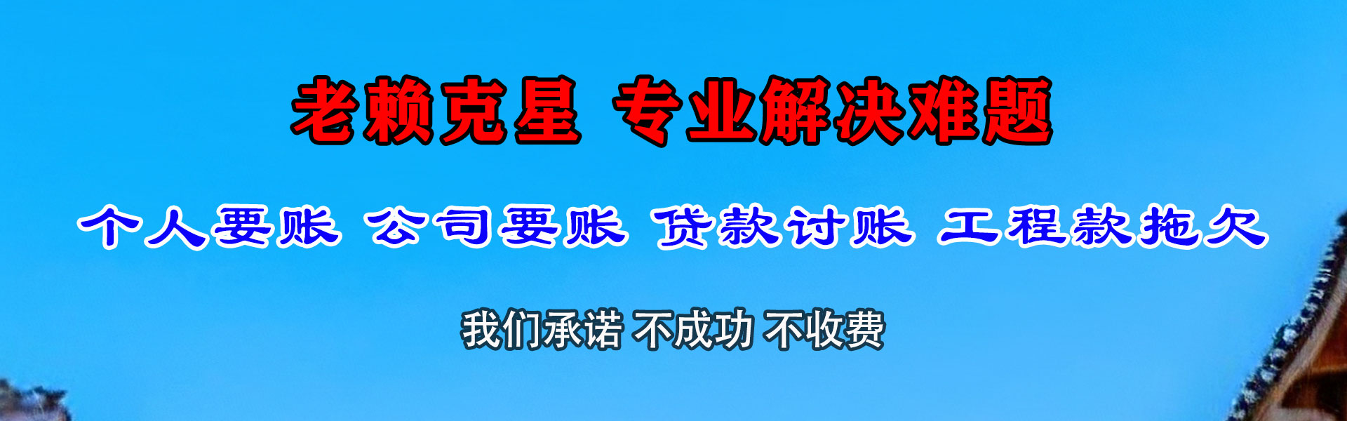 青浦收债公司