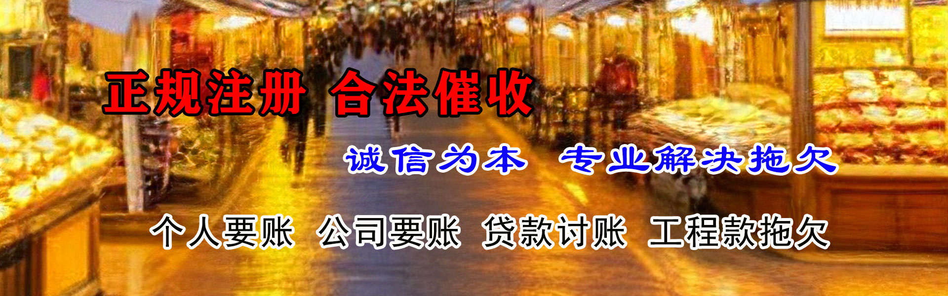 青浦要债公司